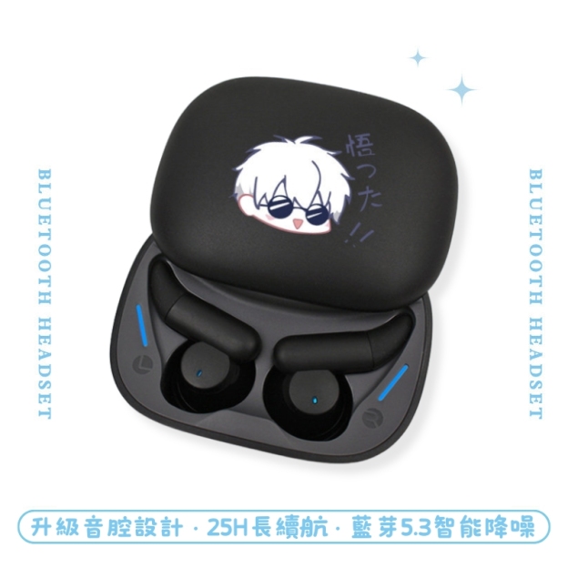 咒術迴戰 五條悟 睡眠真無線藍芽耳機