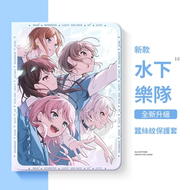 BanG Dream! It's MyGO!!!!! 官方聯名iPad保護殼
