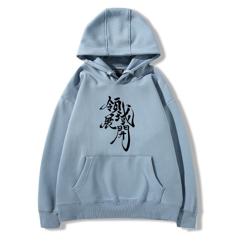 咒術迴戰 2025秋冬新款 親子情侶男女連帽衛衣