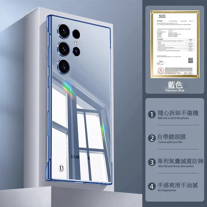 三星系列 超薄防摔透明手機殼 全包 變邊框 磁吸設計【採用德國拜耳抗黃基材，時尚高端！！】-CASEZONE