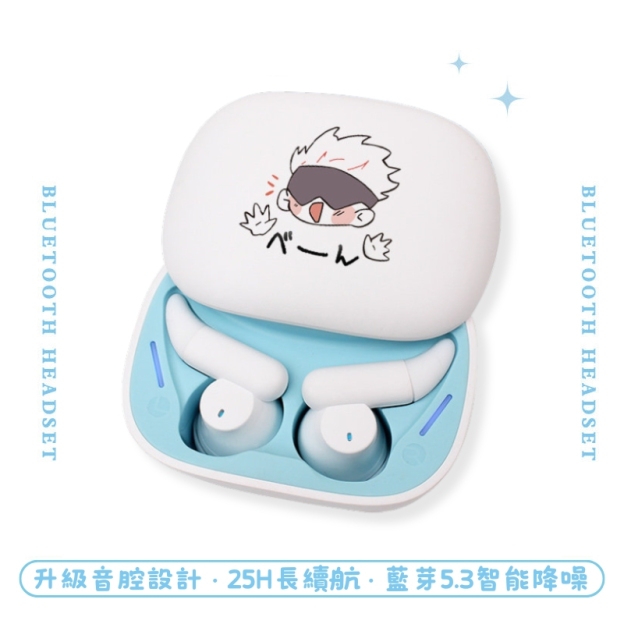咒術迴戰 五條悟 睡眠真無線藍芽耳機