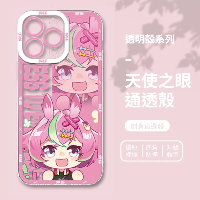 異環Q版天使眼透明手機殼