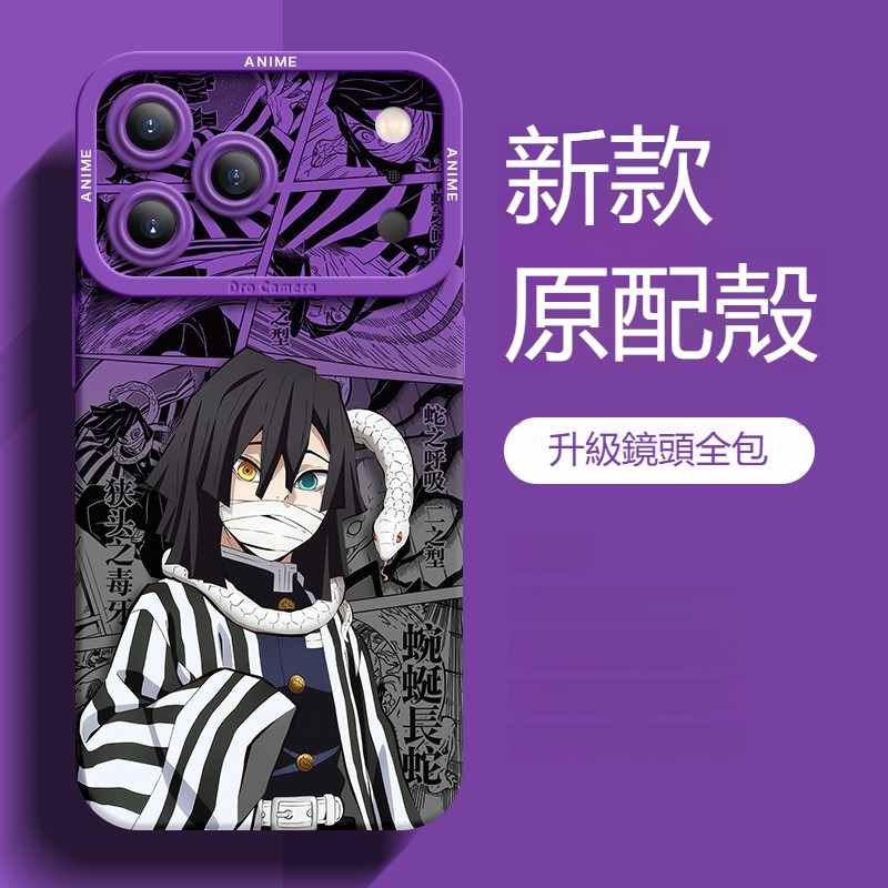 鬼滅之刃 液態矽膠全包防摔軟殼