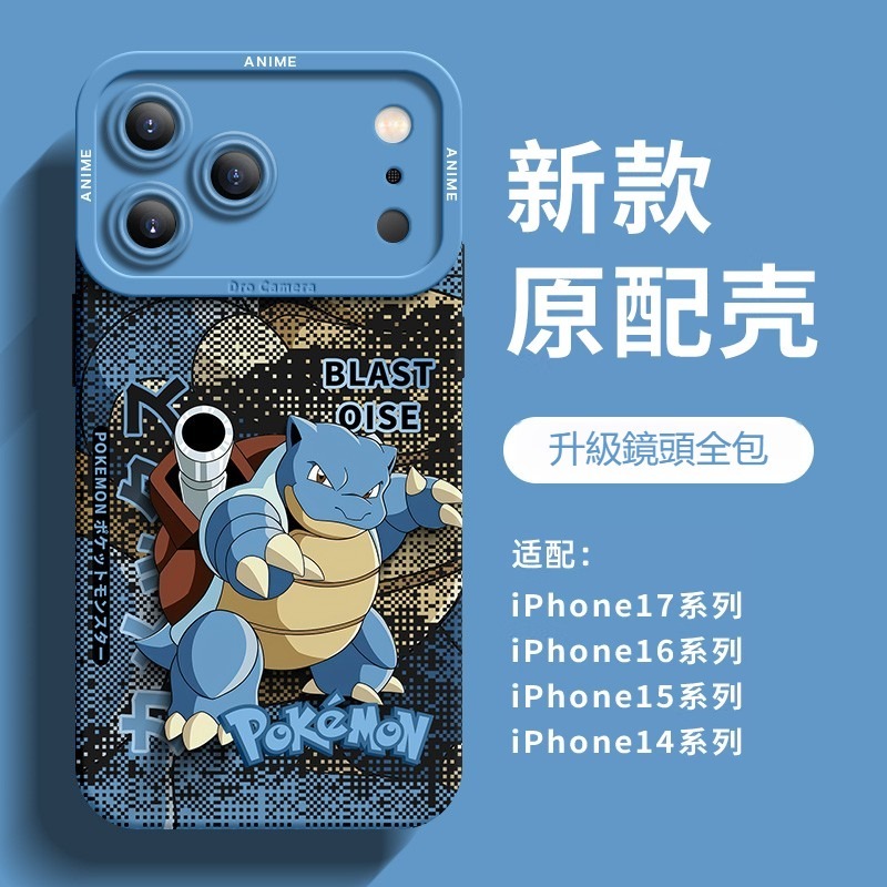 寶可夢液態矽膠全包防摔軟殼