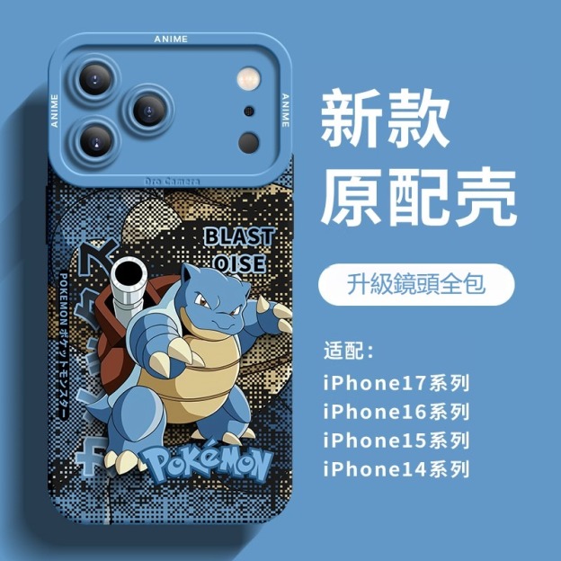 寶可夢液態矽膠全包防摔軟殼