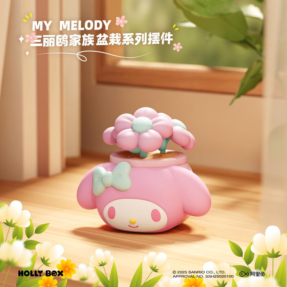 三麗鷗家族盆栽系列擺件 | 庫洛米凱蒂貓桌面公仔 | 創意玩偶禮物-CASEZONE
