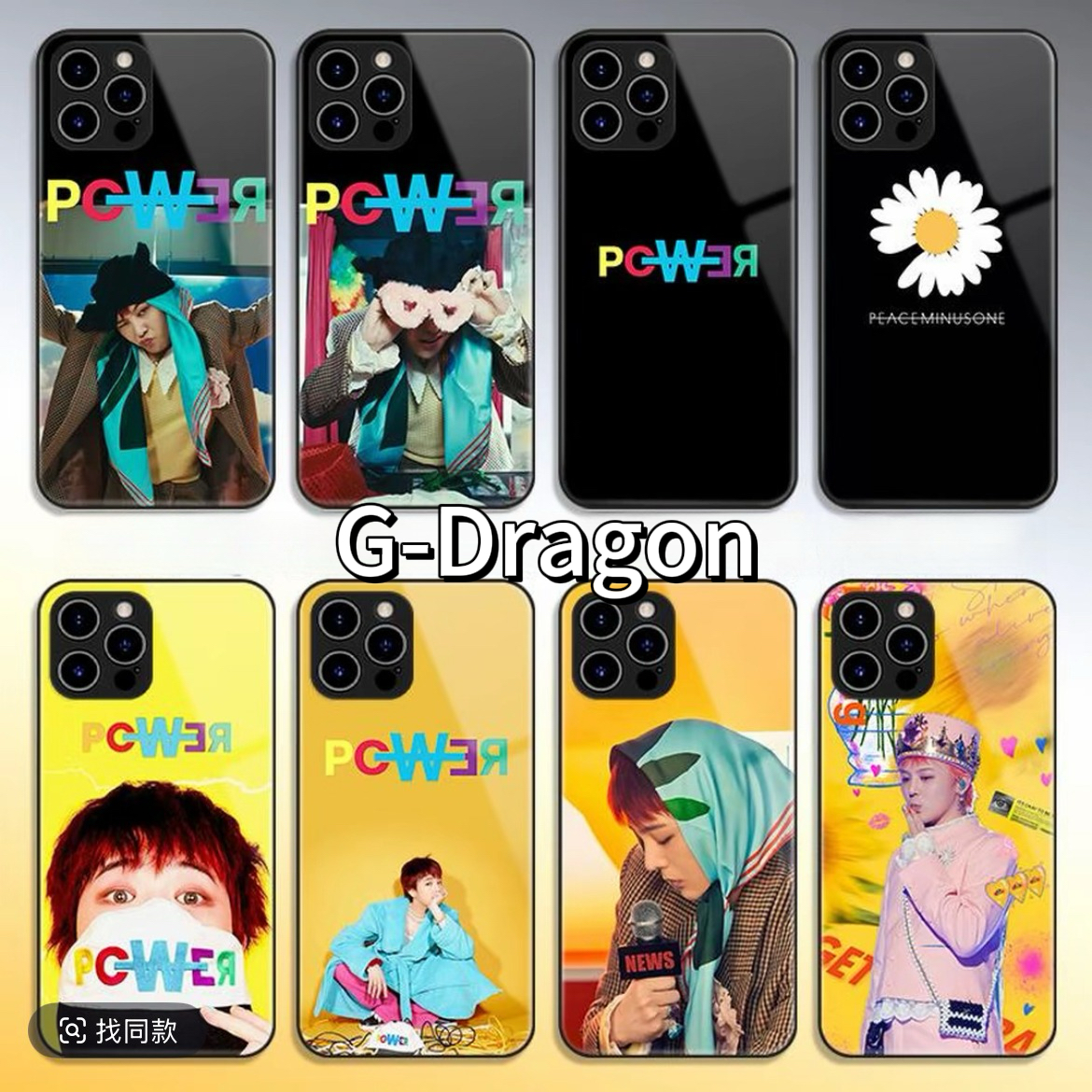 GD權志龍新款高清全包防摔玻璃殼-CASEZONE