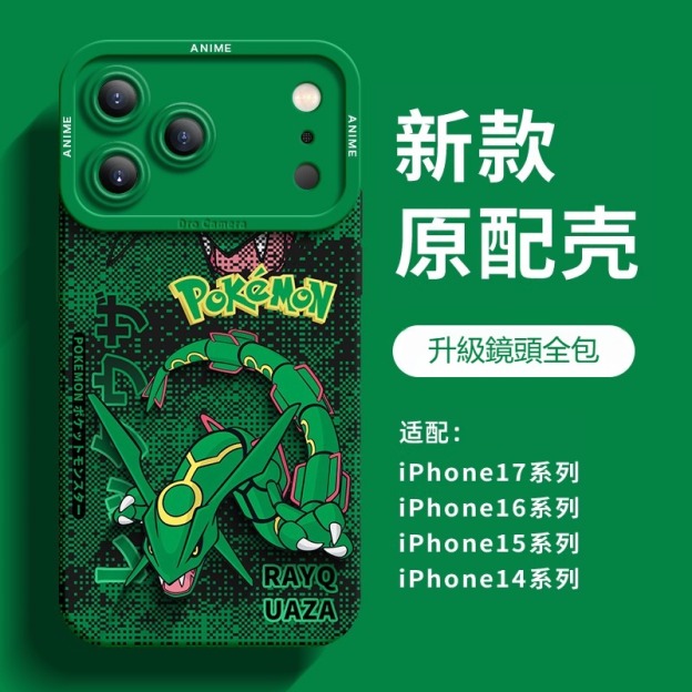 寶可夢液態矽膠全包防摔軟殼