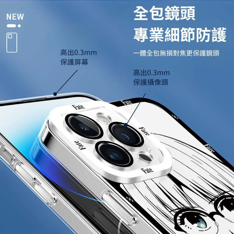 FatestrangeFake天使眼透明防摔軟殼