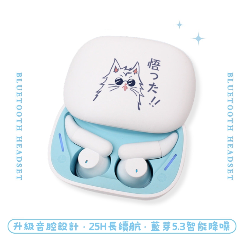 咒術迴戰 五條悟 睡眠真無線藍芽耳機