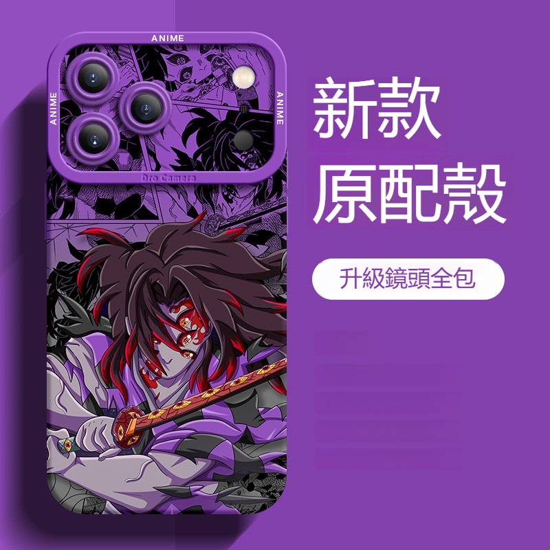 鬼滅之刃 液態矽膠全包防摔軟殼