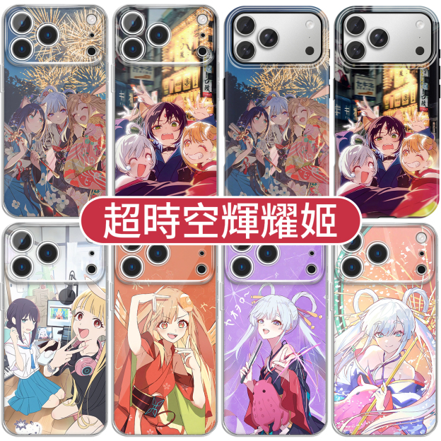 超時空輝耀姬天使眼透明防摔軟殼