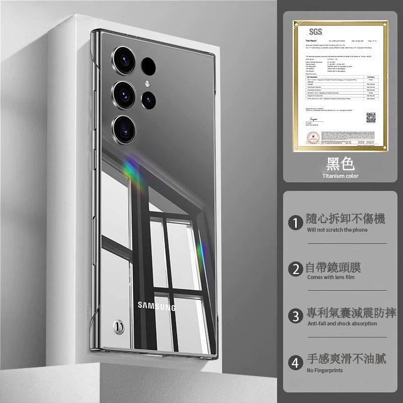 三星系列 超薄防摔透明手機殼 全包 變邊框 磁吸設計【採用德國拜耳抗黃基材，時尚高端！！】-CASEZONE