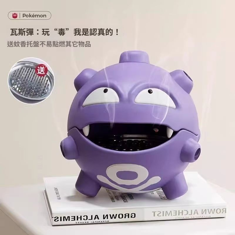 寶可夢 瓦斯彈 可蚊香收納抽象創意潮玩擺件-CASEZONE