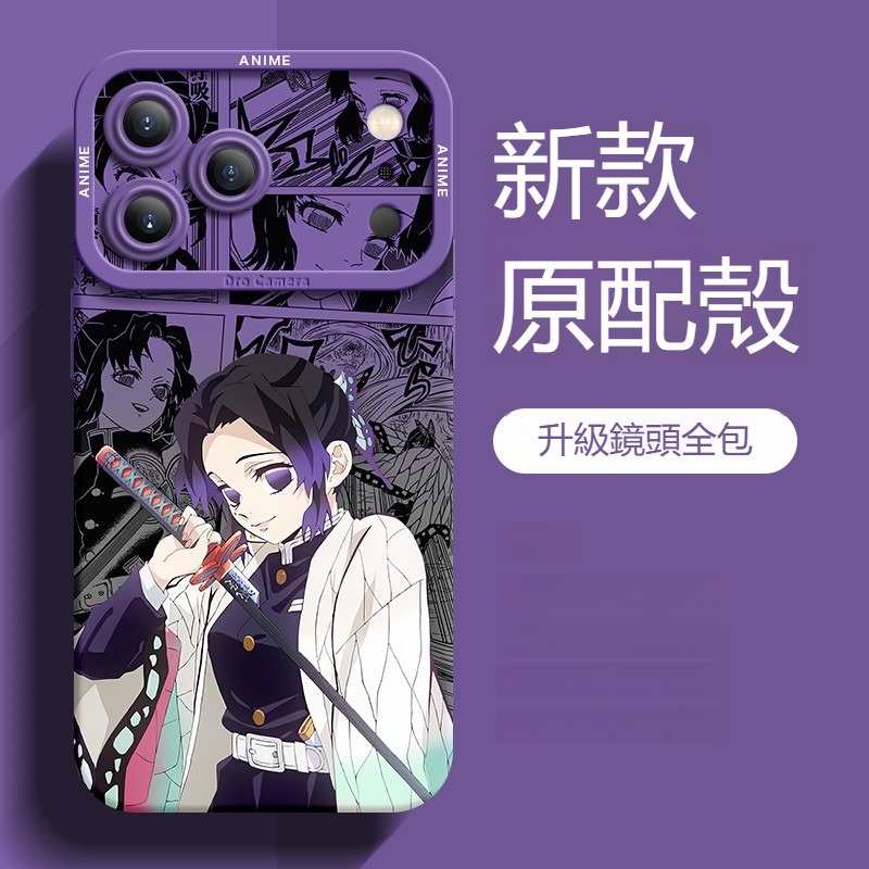 鬼滅之刃 液態矽膠全包防摔軟殼