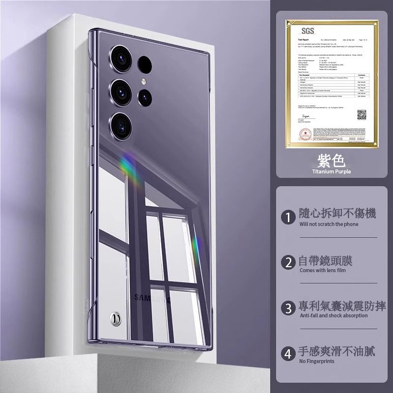 三星系列 超薄防摔透明手機殼 全包 變邊框 磁吸設計【採用德國拜耳抗黃基材，時尚高端！！】-CASEZONE
