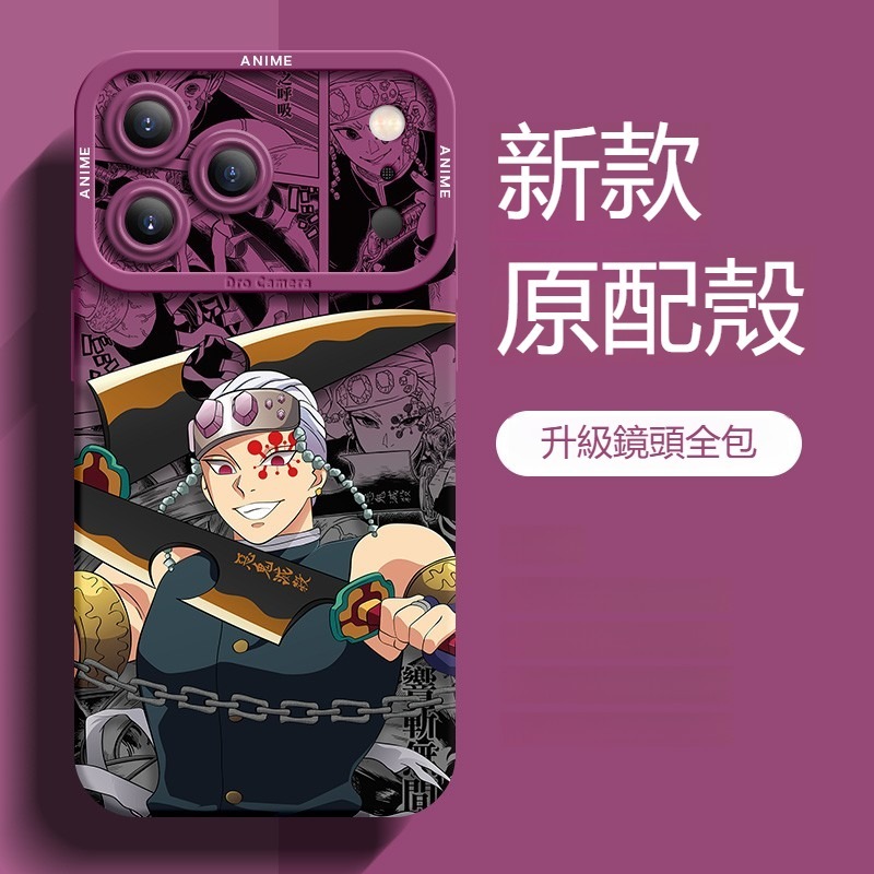 鬼滅之刃 液態矽膠全包防摔軟殼