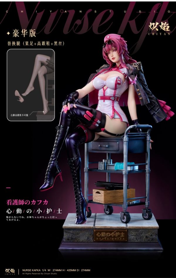 【預購】熾焰工作室 心動の小護士COSPLAY系列 KAFKA-CASEZONE
