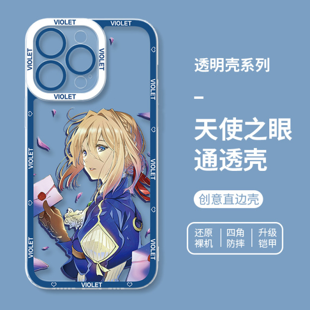 薇爾莉特天使眼透明防摔軟殼-CASEZONE