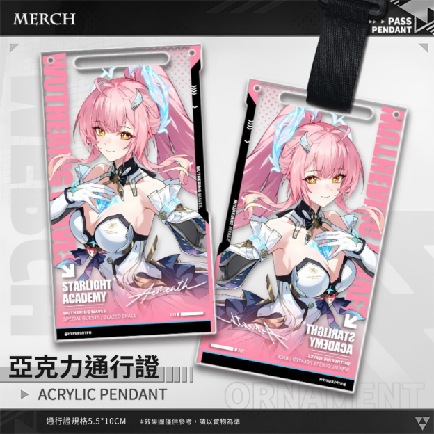 鳴潮 Wuthering Waves 亞克力通行證掛飾