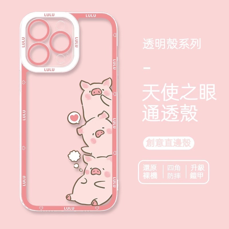lulu豬 透明防摔軟殼-CASEZONE