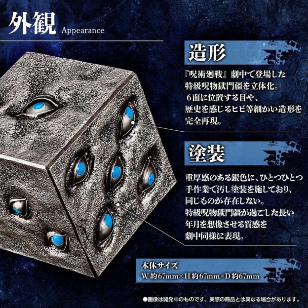 咒術迴戰 特級咒物「獄門殭」-CASEZONE