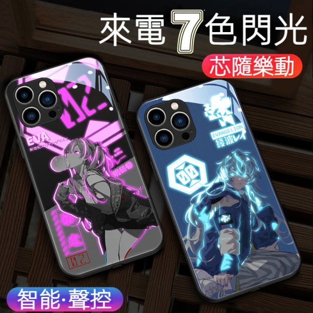 EVA新世紀福音戰士來電閃智能發光手機殼-CASEZONE