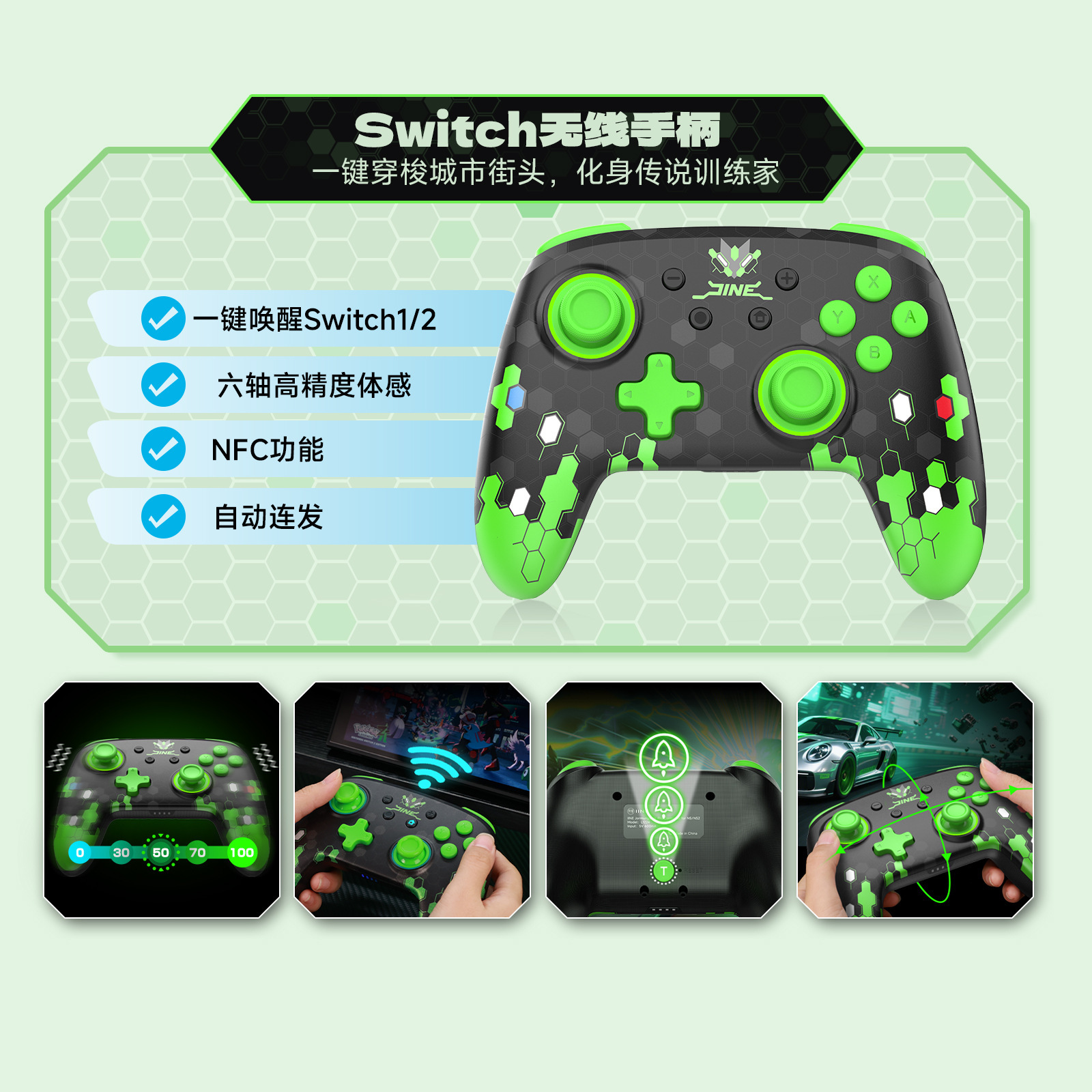 IINE Switch2 寶可夢ZA限定主題 保護套/收納包/鋼化膜/卡盒/手柄