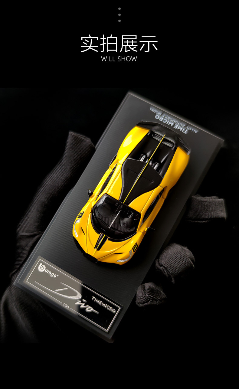 布加迪DIVO黄色-790_04