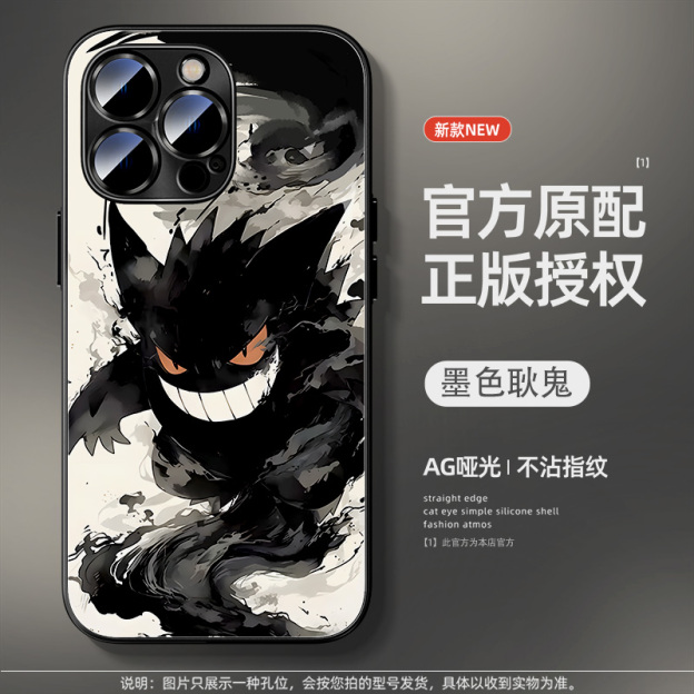 寶可夢水墨風AG磨砂玻璃手機殼-CASEZONE