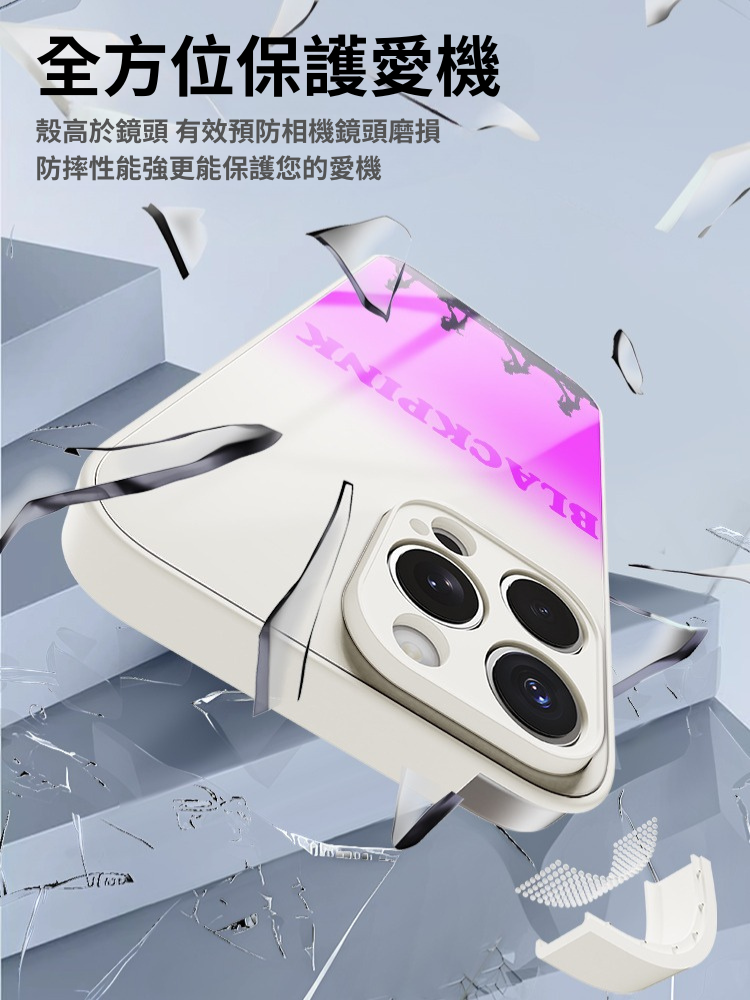 BLACKPINK新款高清全包防摔玻璃殼-CASEZONE