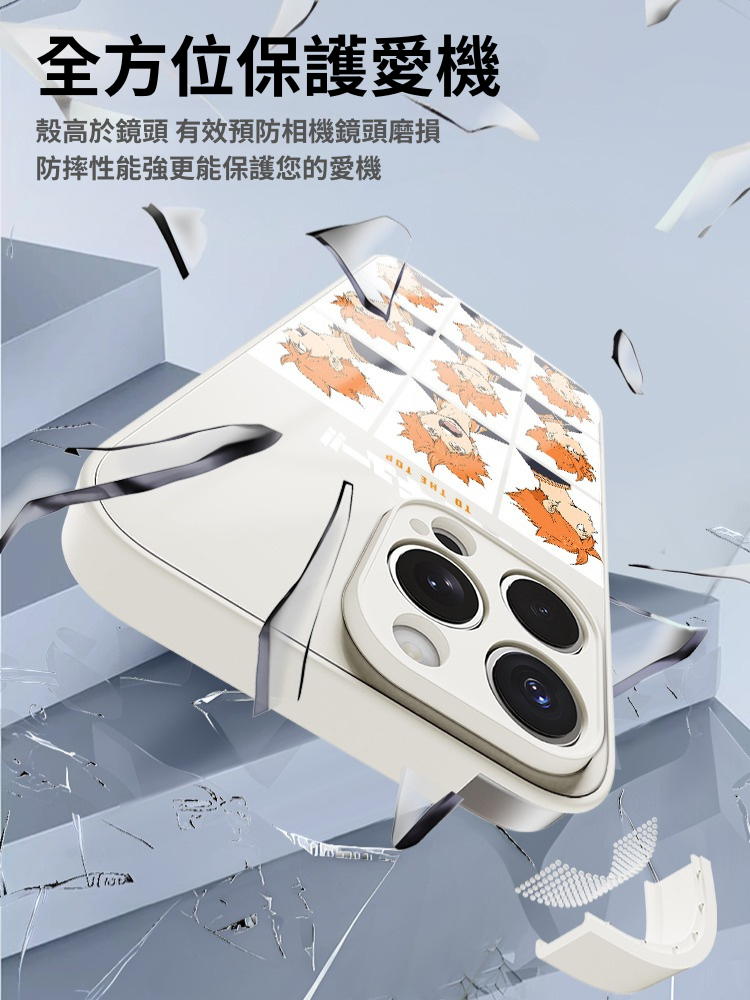 排球少年新款高清全包防摔玻璃殼-CASEZONE