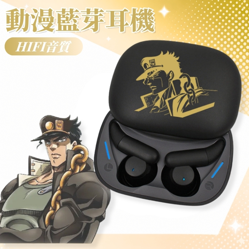 JOJO的奇妙冒險睡眠真無線藍芽耳機