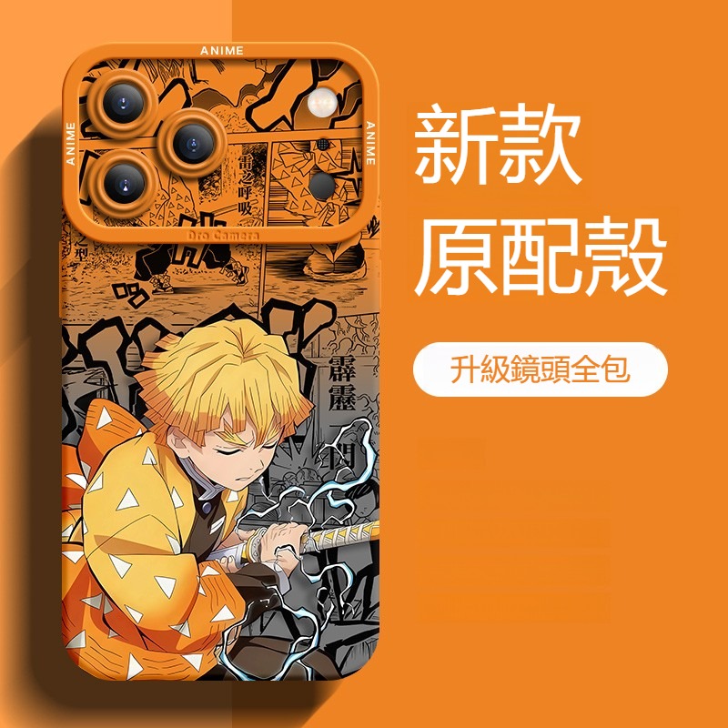 鬼滅之刃 液態矽膠全包防摔軟殼