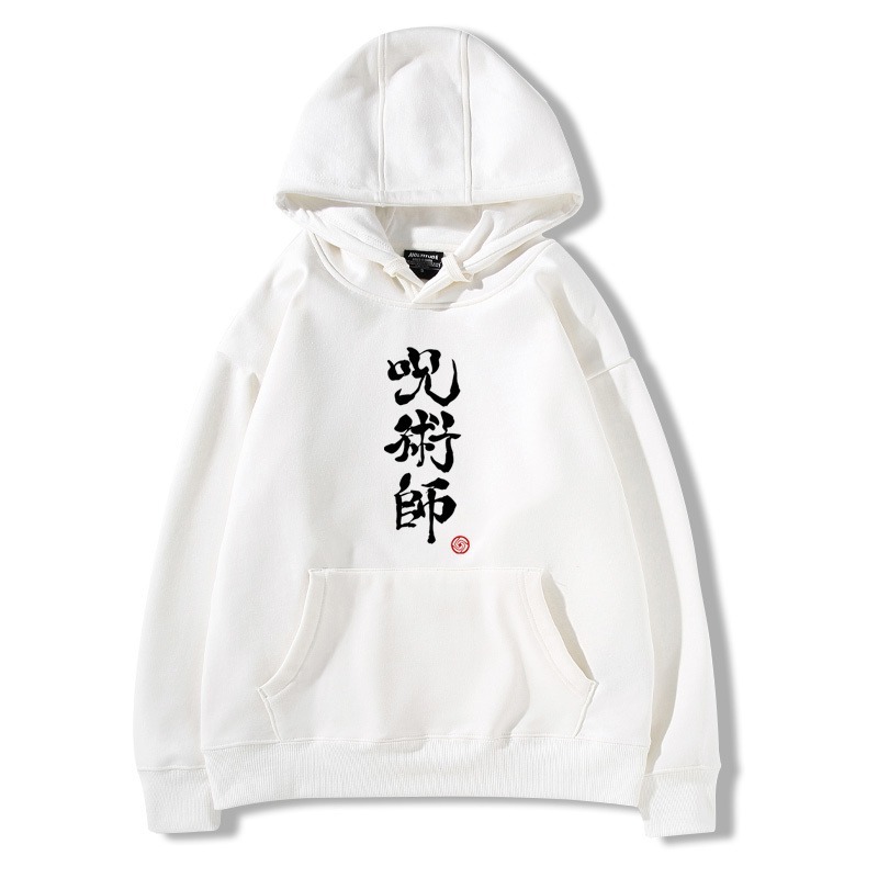 咒術迴戰 2025秋冬新款 親子情侶男女連帽衛衣