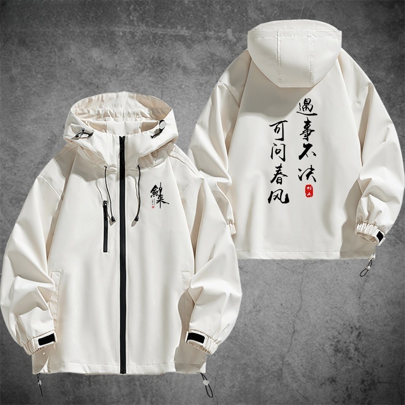 劍來周邊 男女同款秋冬衝鋒衣