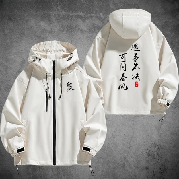 劍來周邊 男女同款秋冬衝鋒衣