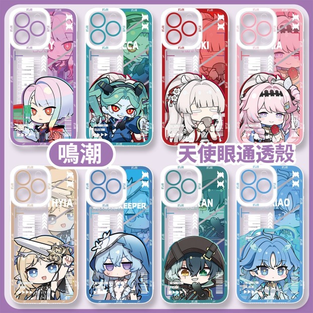鳴潮Q版 天使眼透明防摔軟殼