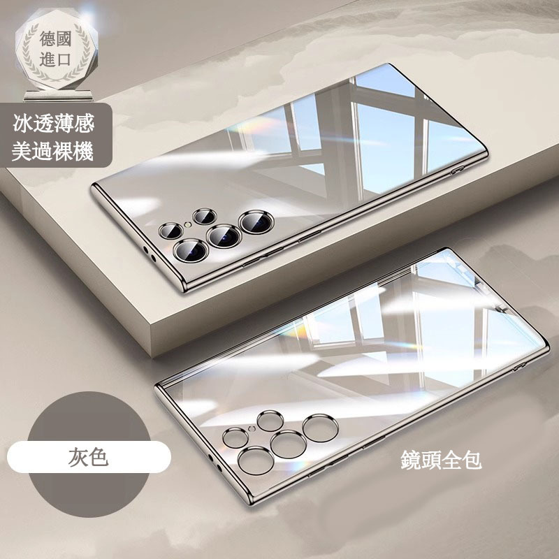 三星系列 超薄防摔透明手機殼 全包 變邊框 磁吸設計【採用德國拜耳抗黃基材，時尚高端！！】-CASEZONE