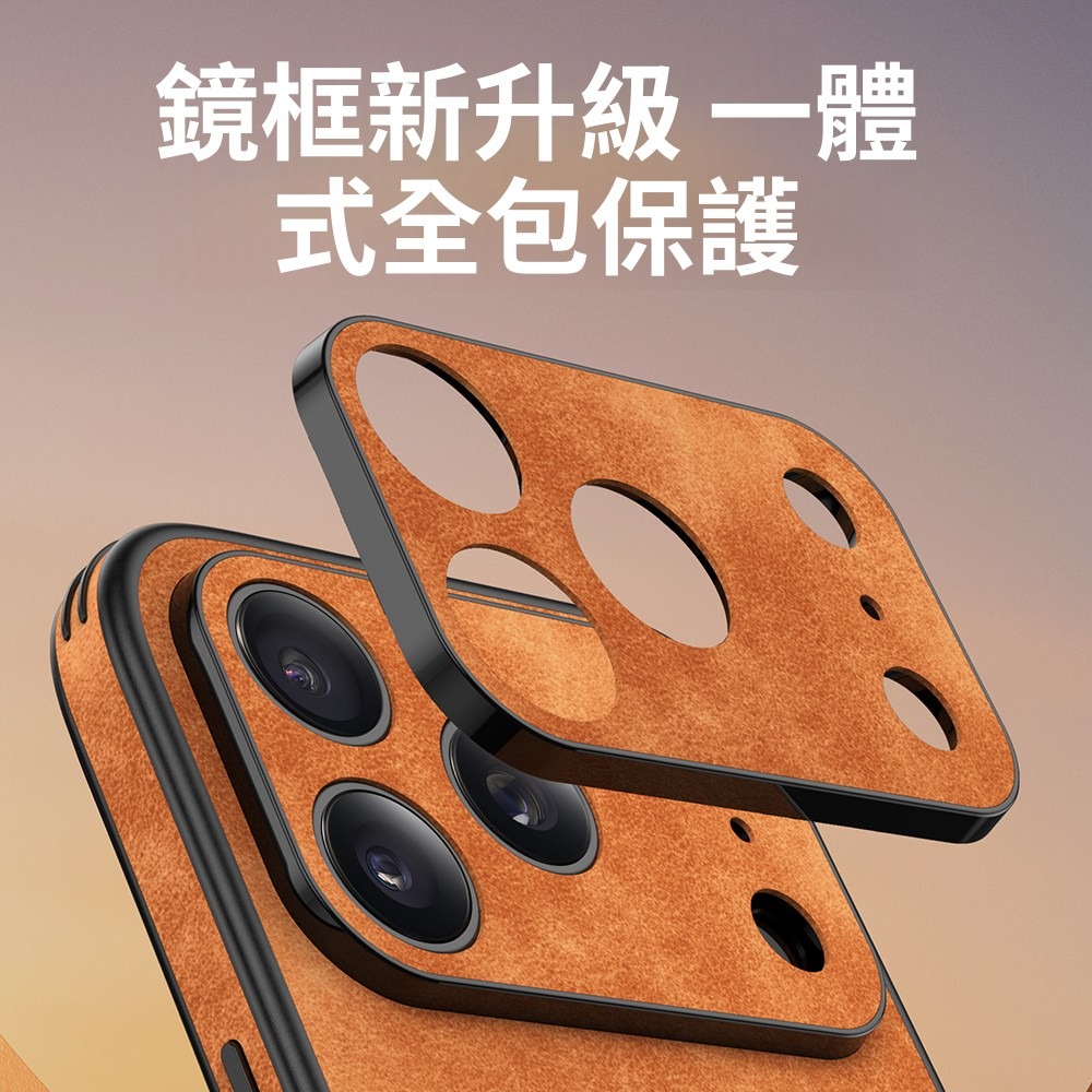 輕奢羊巴皮麋鹿磁吸手機殼