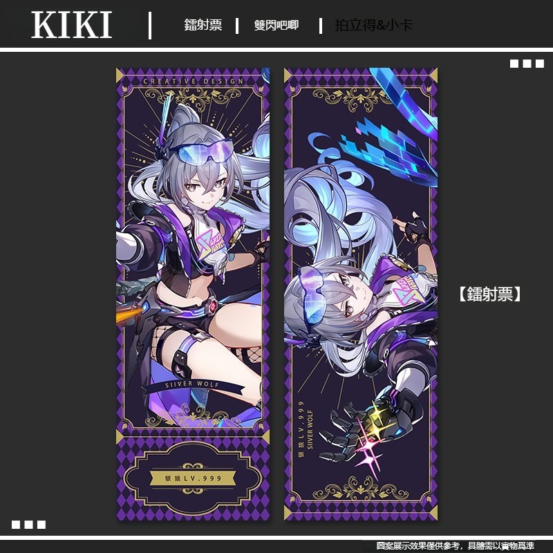 銀狼LV999 周邊鐳射票雙閃馬口鐵胸章拍立得小卡套組