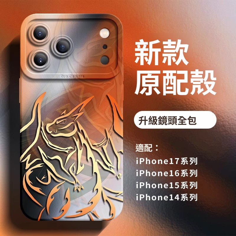 寶可夢液態矽膠全包防摔軟殼