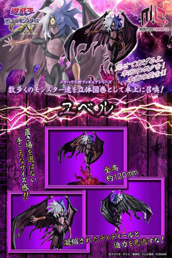 【預購】正版授權 MH MONSTERS 遊戲王 尤貝爾 暗黑魔龍