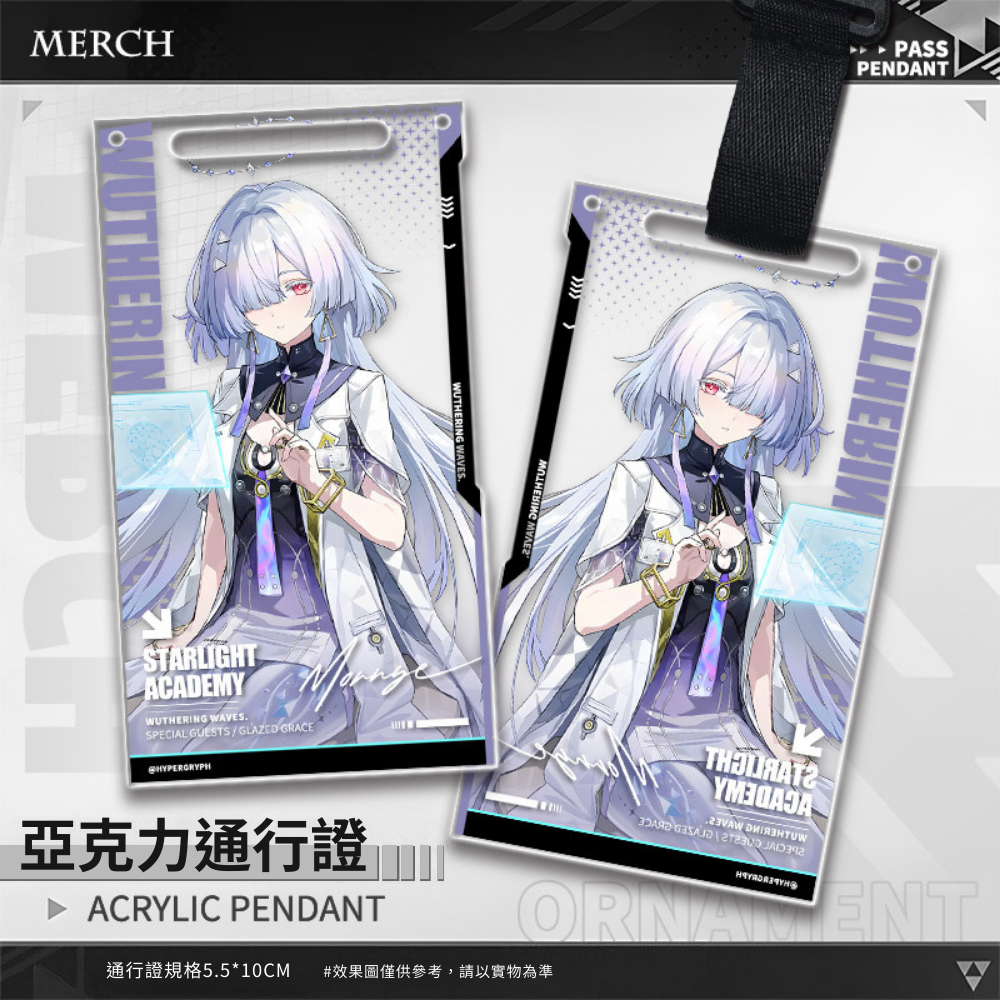 鳴潮 Wuthering Waves 亞克力通行證掛飾