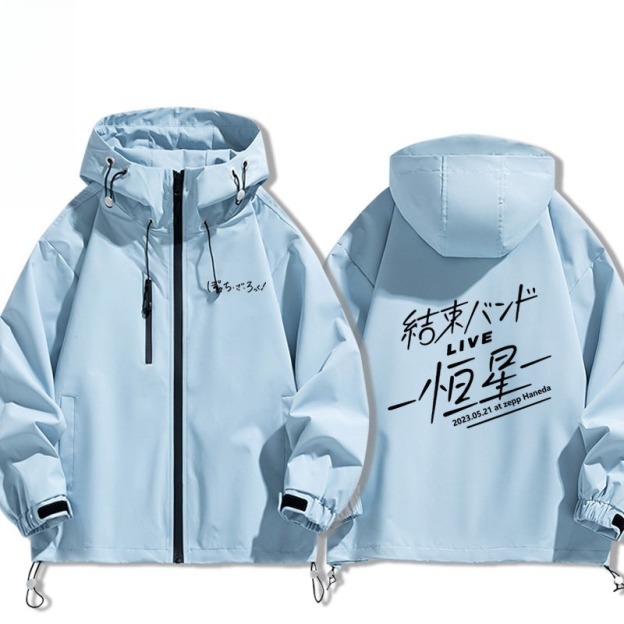 孤獨搖滾周邊 男女同款秋冬衝鋒衣