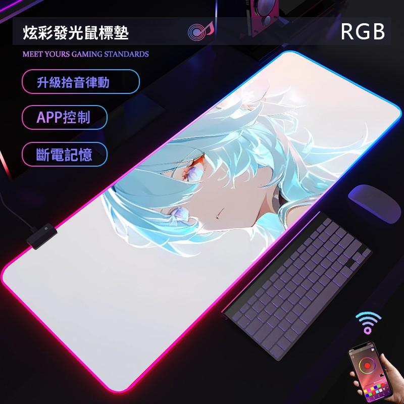 動漫RGB發光 主題桌墊 布質滑鼠墊 【支持客製化，聯係客服】-CASEZONE
