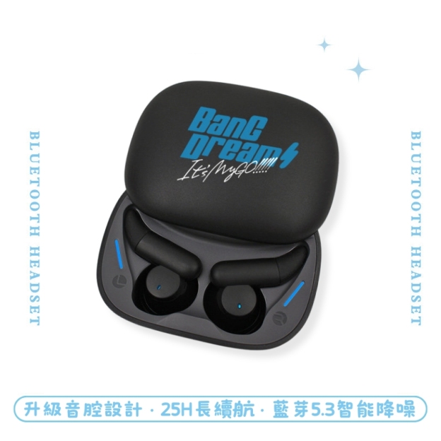 It's MyGO!!!!! 睡眠真無線藍芽耳機