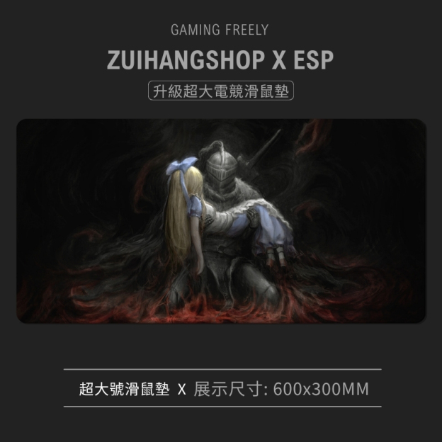 BLACK SOULS 超大電競涼感滑鼠墊