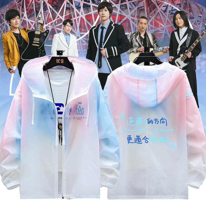 五月天 輕薄透氣漸變防曬衣外套