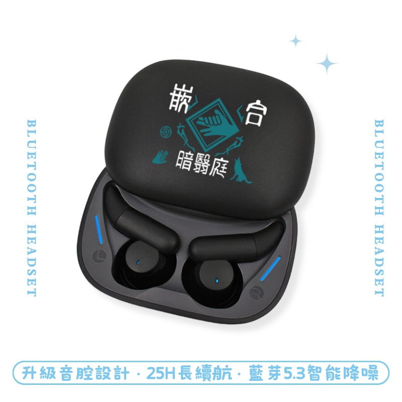 咒術迴戰睡眠真無線藍芽耳機